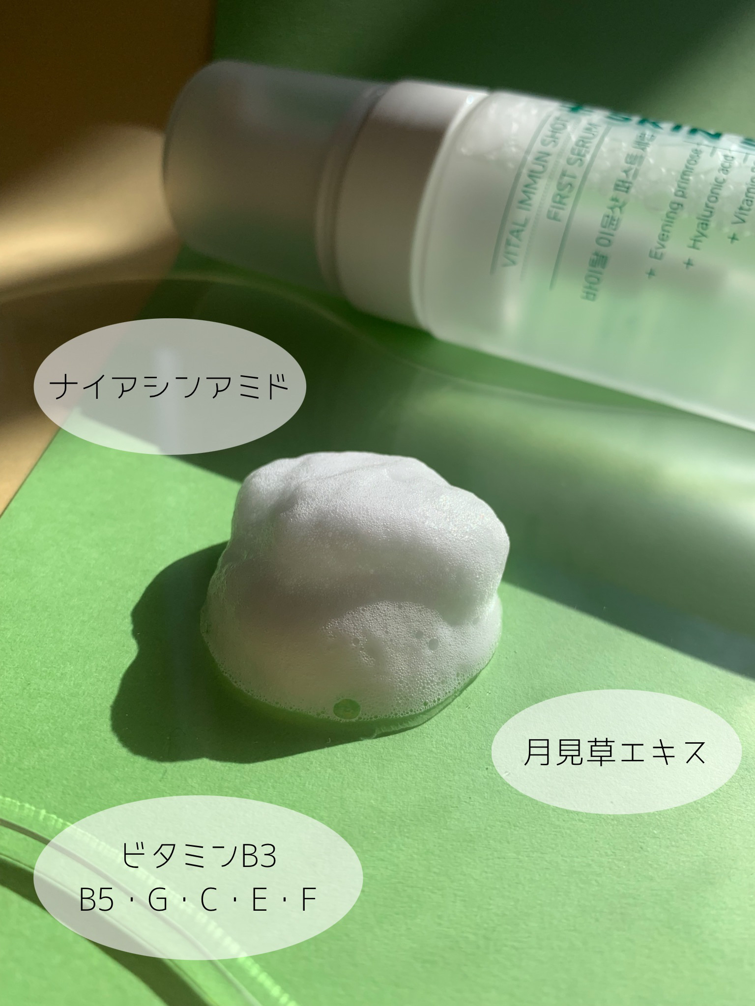 バイタルイミュンショットファーストバブルセラム/SKIN SIGNAL/美容液を使ったクチコミ（3枚目）