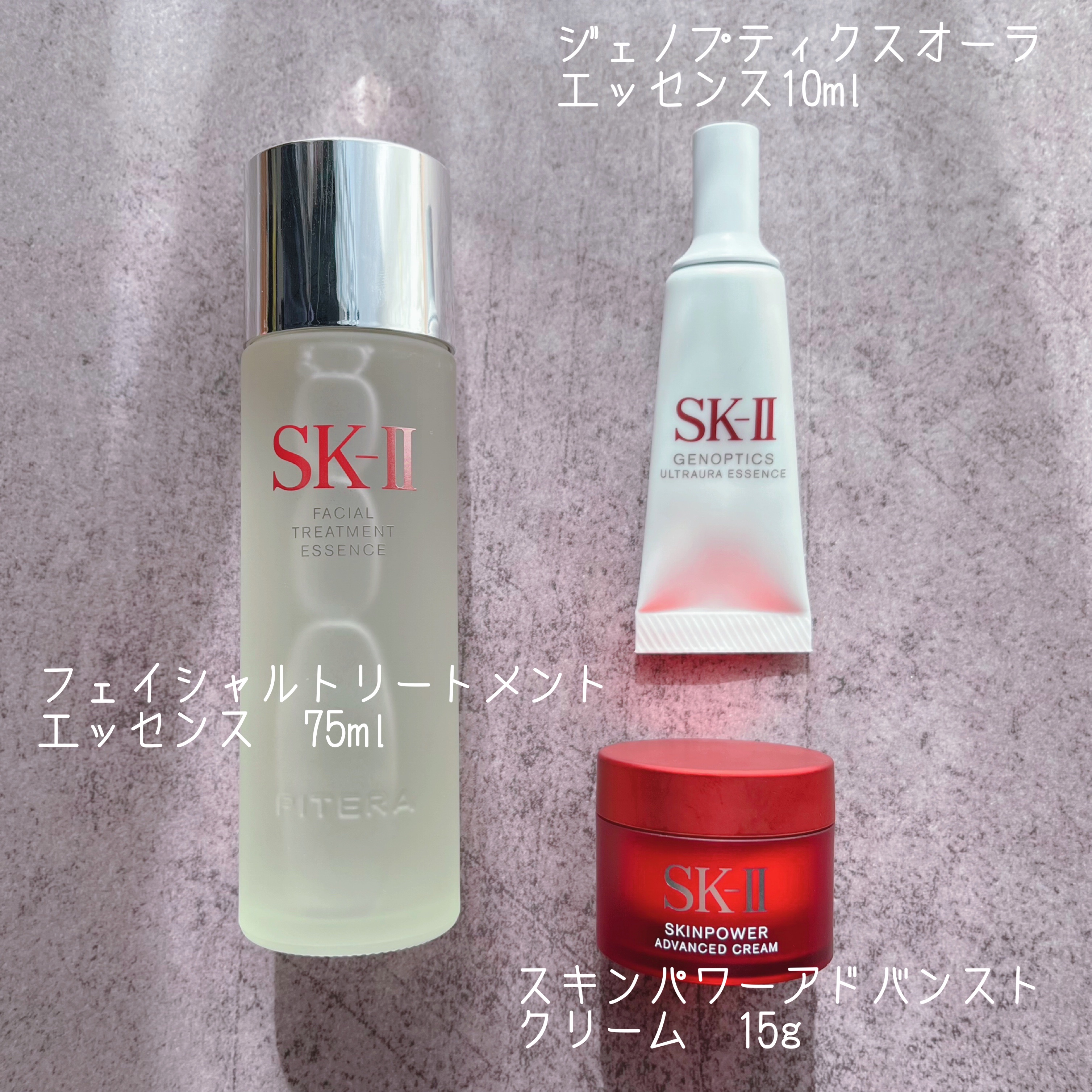 ピテラ™ ヒーロー セット/SK-II/トライアルキットを使ったクチコミ（2枚目）