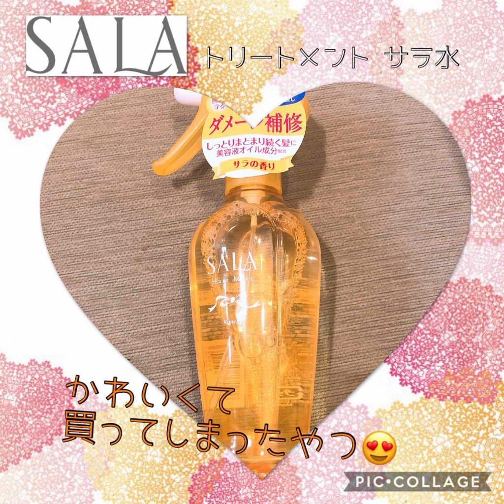 トリートメント サラ水N(サラの香り)/SALA/ヘアミストを使ったクチコミ(1枚目)
