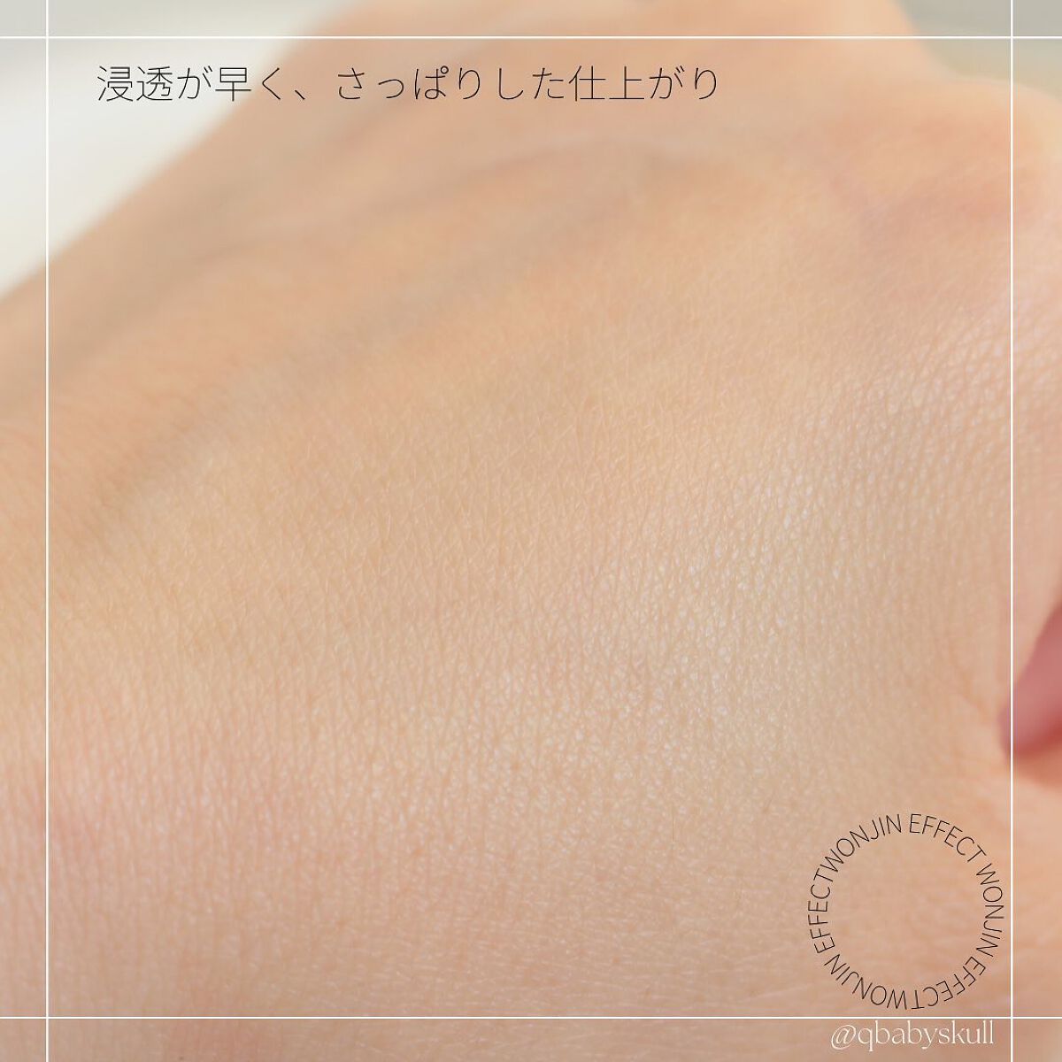 MELALESS CREAM/WONJIN EFFECT/フェイスクリームを使ったクチコミ(5枚目)