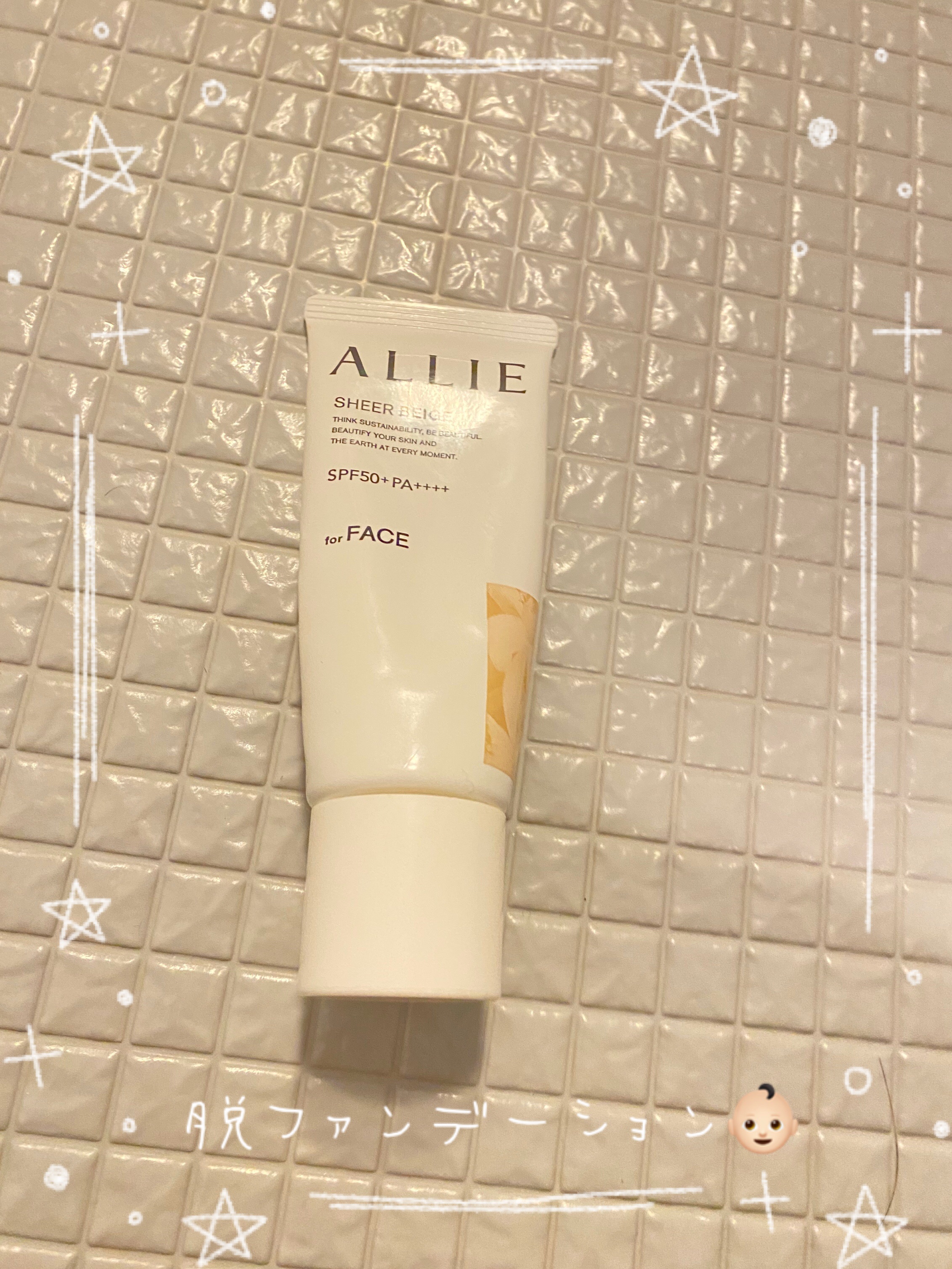 エクストラUV BBジェル/アリィー/BBクリームを使ったクチコミ（1枚目）