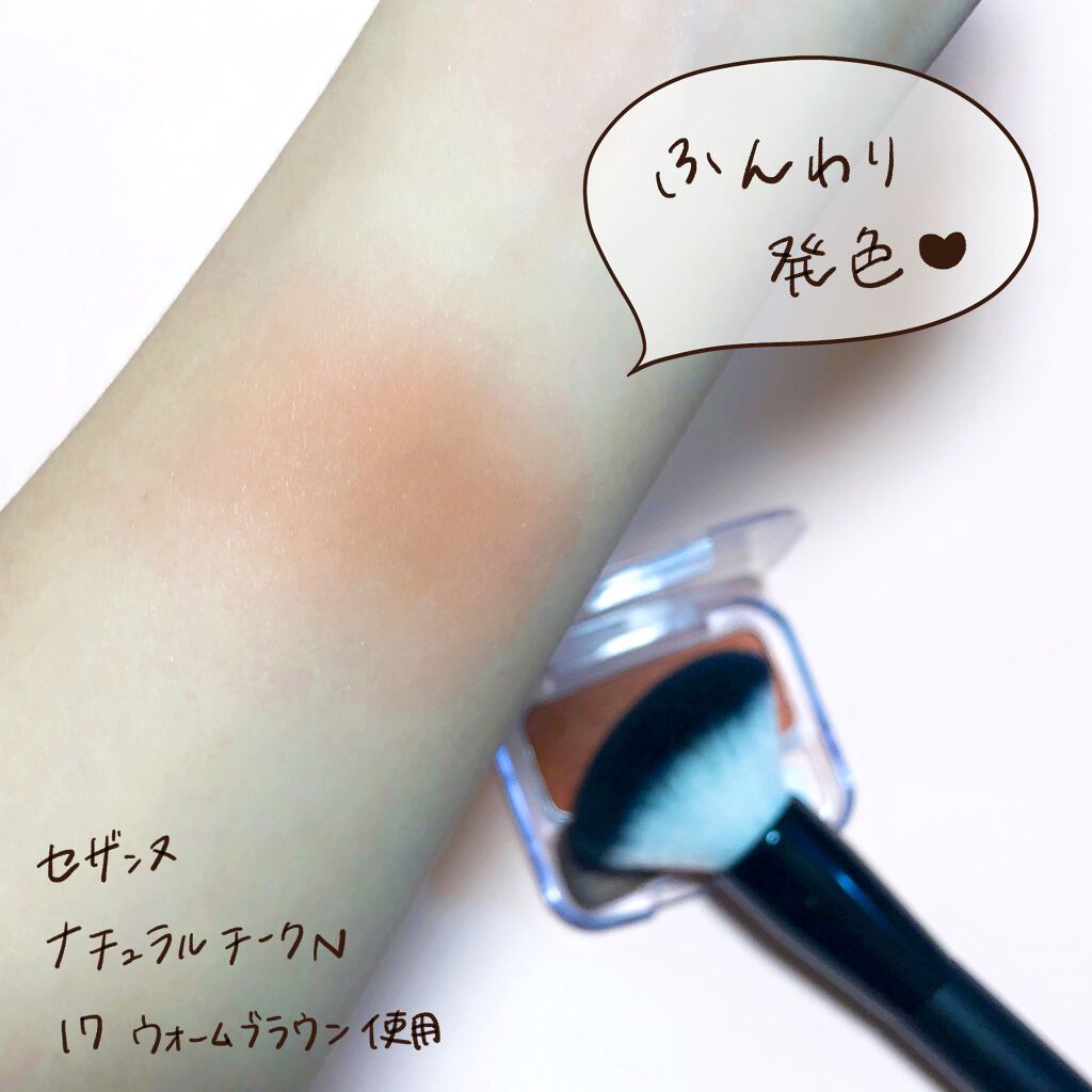 ナチュラル チークN/CEZANNE/パウダーチークを使ったクチコミ（2枚目）