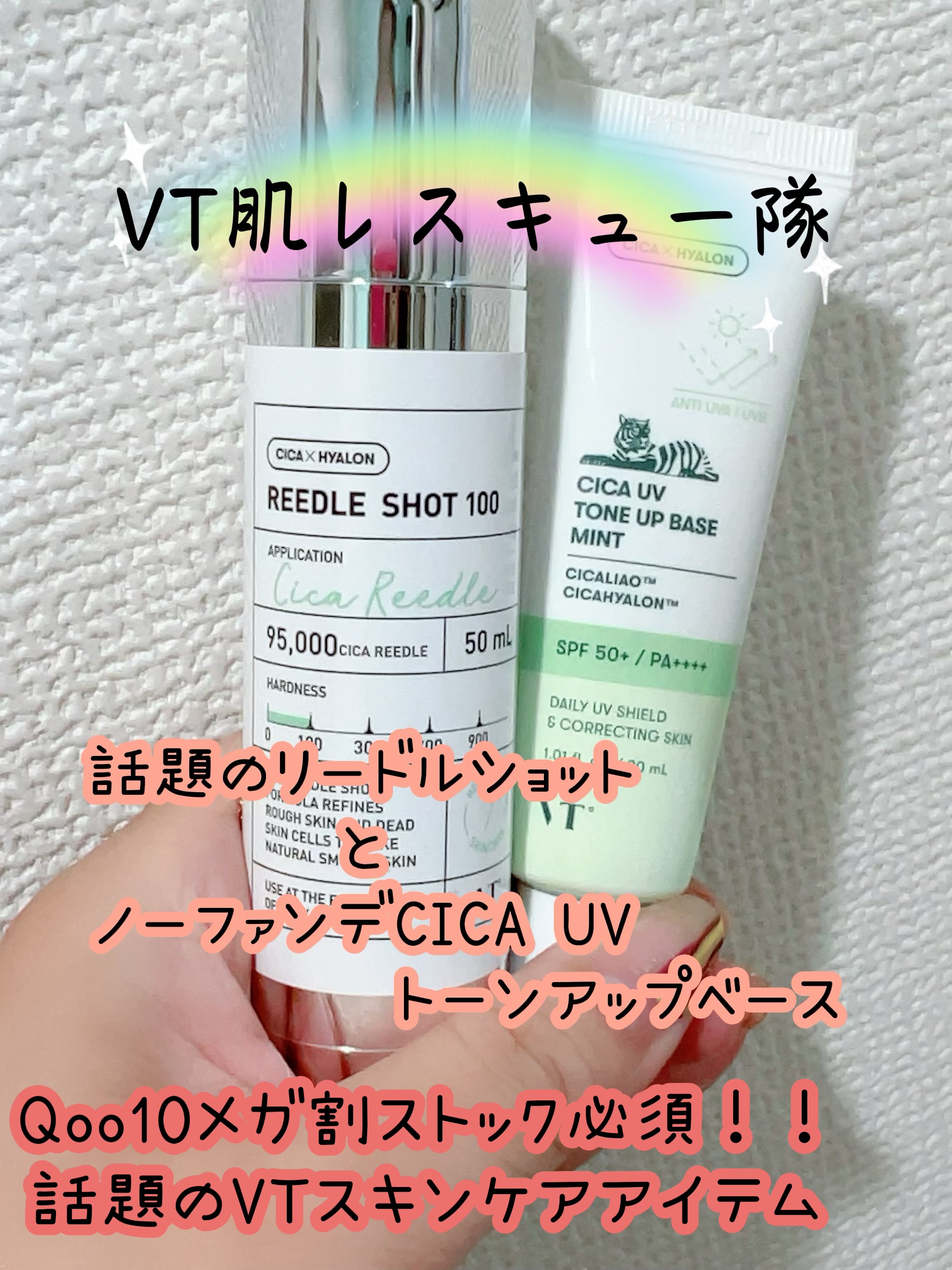 リードルショット100/VT/美容液を使ったクチコミ（1枚目）