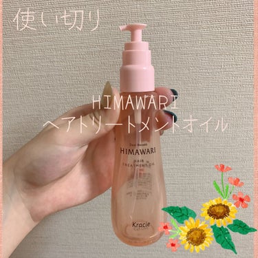 #ディアボーテ #himawari プレミアムトリートメントオイルモイスト

使い切りました。
さっぱり系のヘアオイルです。


＊＊

モイストと表記されていましたが、さっぱりした軽いオイルだと思いま