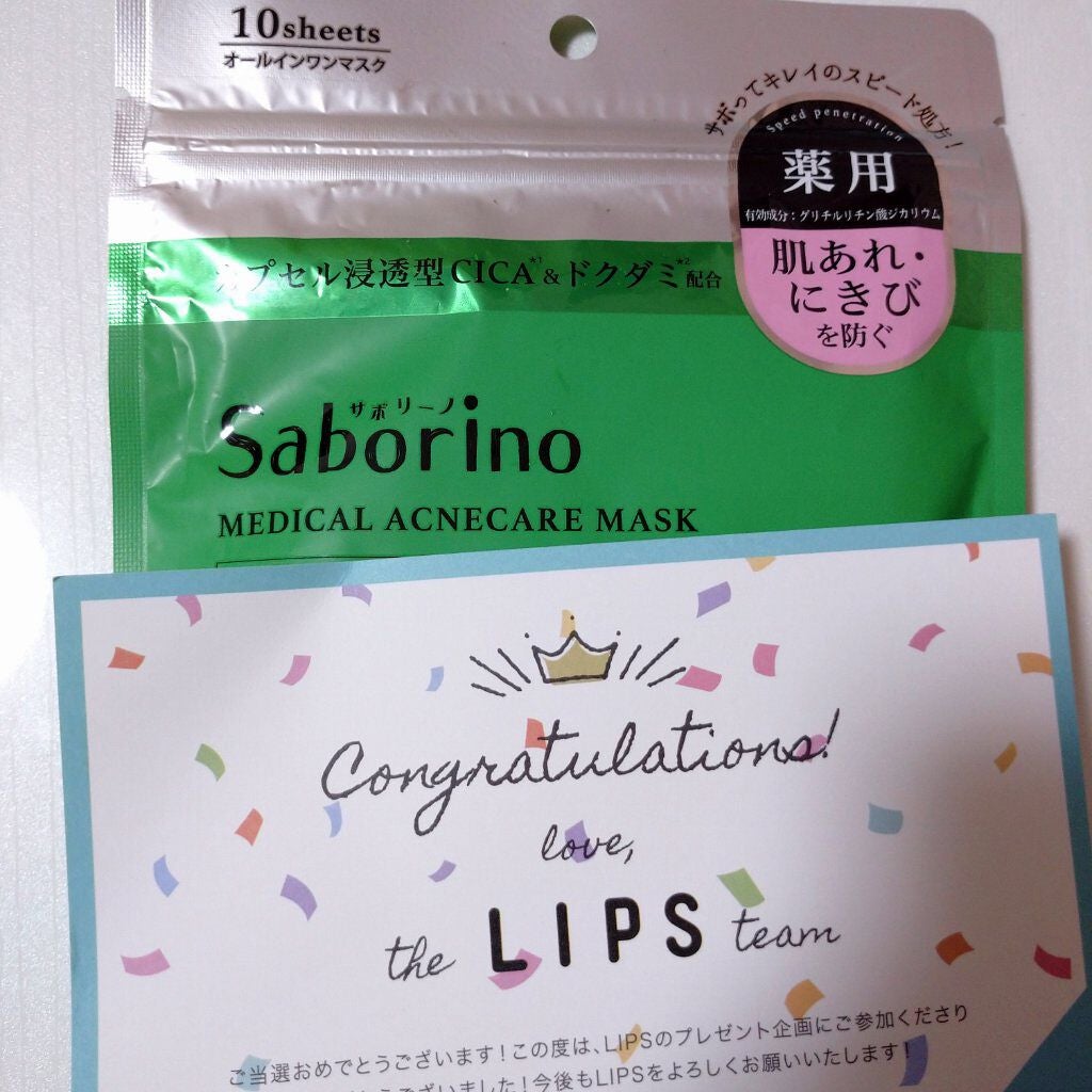 薬用 ひたっとマスク/サボリーノ/シートマスク・パックを使ったクチコミ(1枚目)