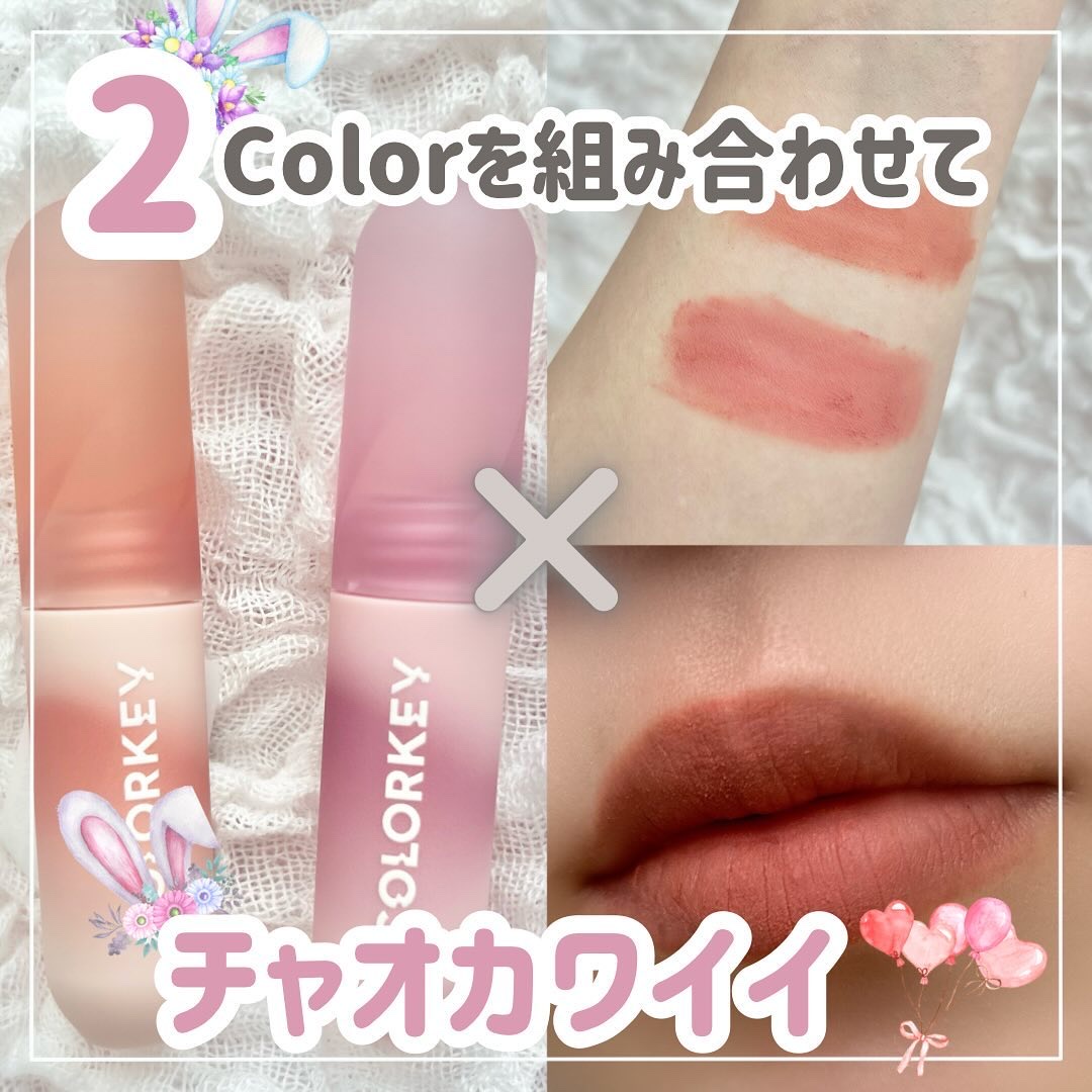 CKムースMリップ(通称:CKムース泥リップ)/COLORKEY/口紅を使ったクチコミ（1枚目）