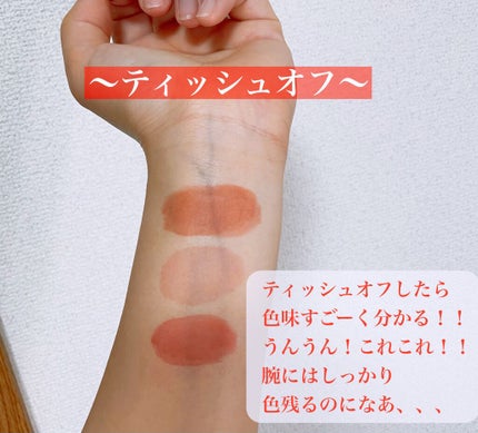 ジューシーラスティングティント/rom&nd/リップティントを使ったクチコミ(4枚目)