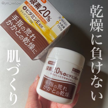 \冬のかかとケア🦶/

今期一発目に選んだのはこちら💁‍♀️

▪️ラクール
ケトパラミン20E 医薬品

乾燥がひどいので今年は医薬品に頼ってみる
ことにしました🌟

尿素が20%配合されていて
肌を