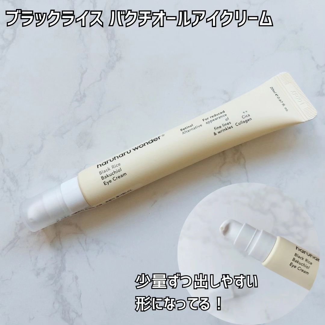 ブラックライス　モイスチャー　ディープクレンジングオイル/haruharu wonder/オイルクレンジングを使ったクチコミ（3枚目）