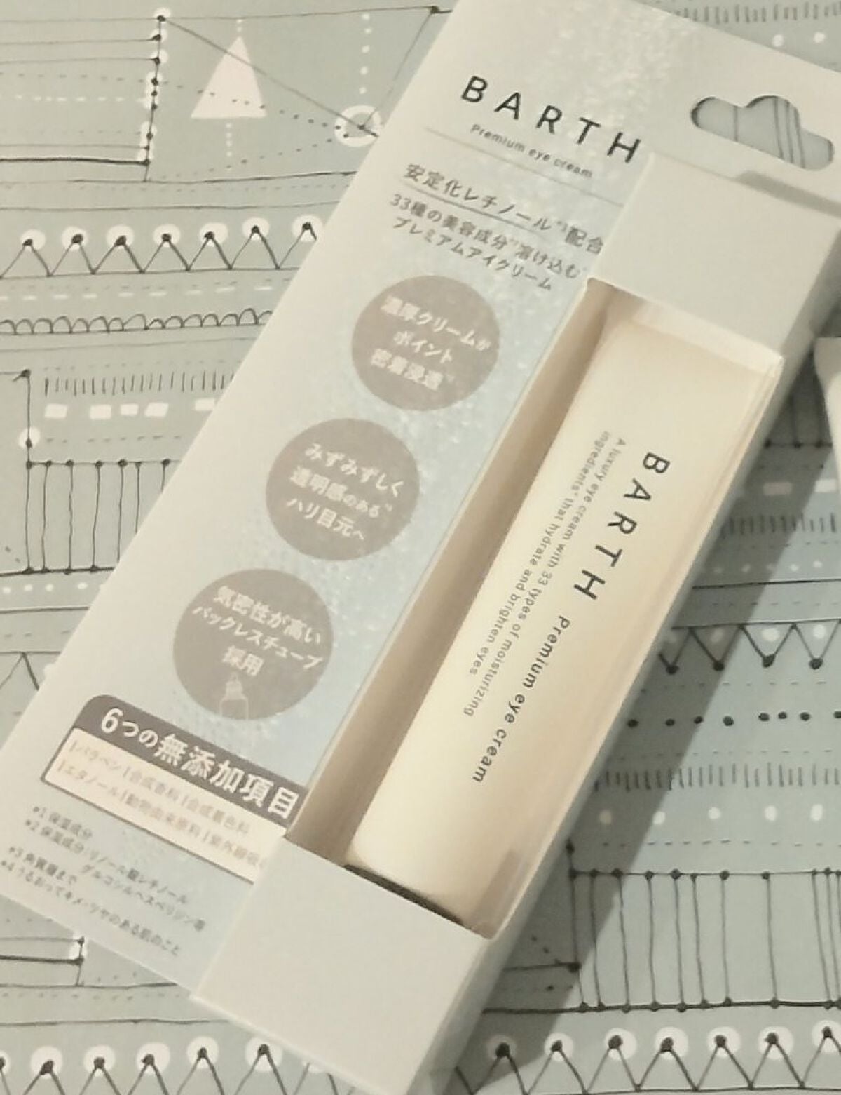 プレミアムアイクリーム/BARTH/アイケア・アイクリームを使ったクチコミ(1枚目)