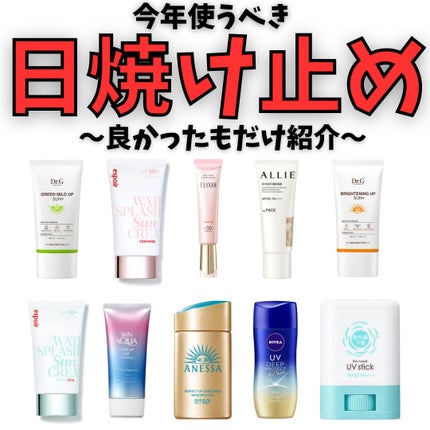 スキンアクア トーンアップUVエッセンス/スキンアクア/日焼け止めクリームを使ったクチコミ(1枚目)