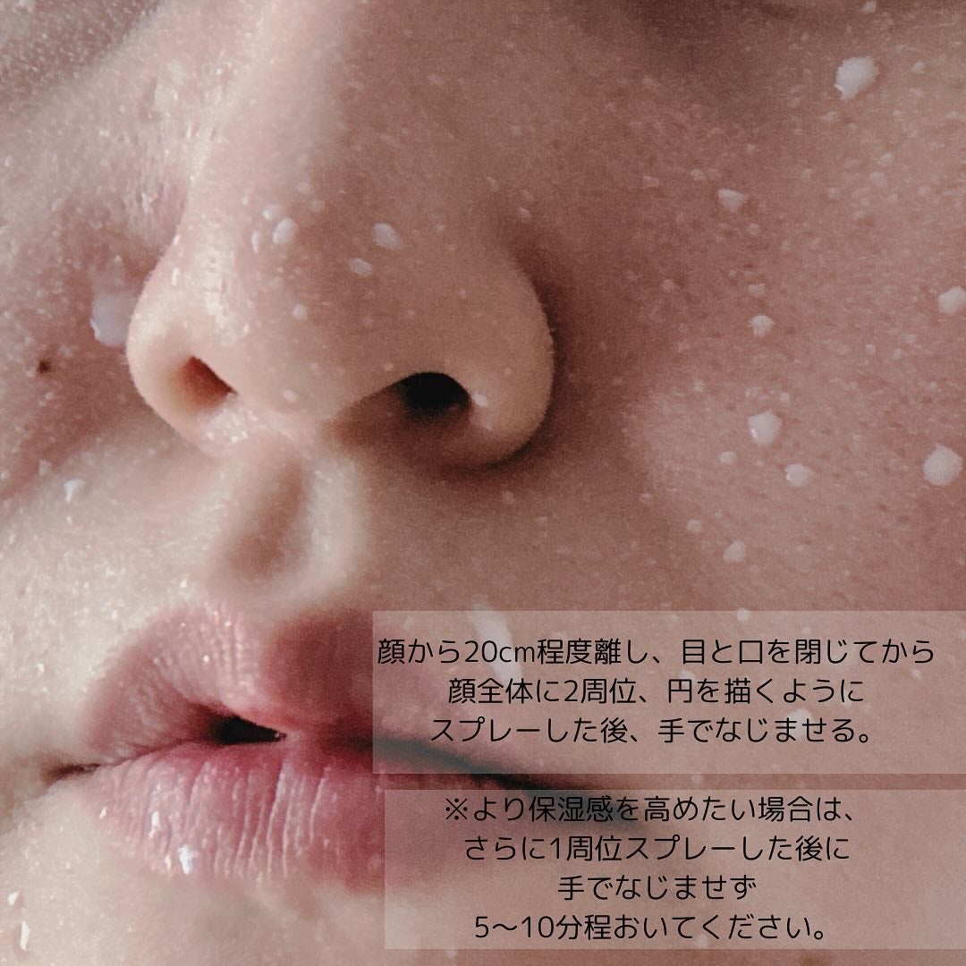 ミルティー モイスチャーミルクスプレー VC/ナリスアップ/オールインワン化粧品を使ったクチコミ(7枚目)