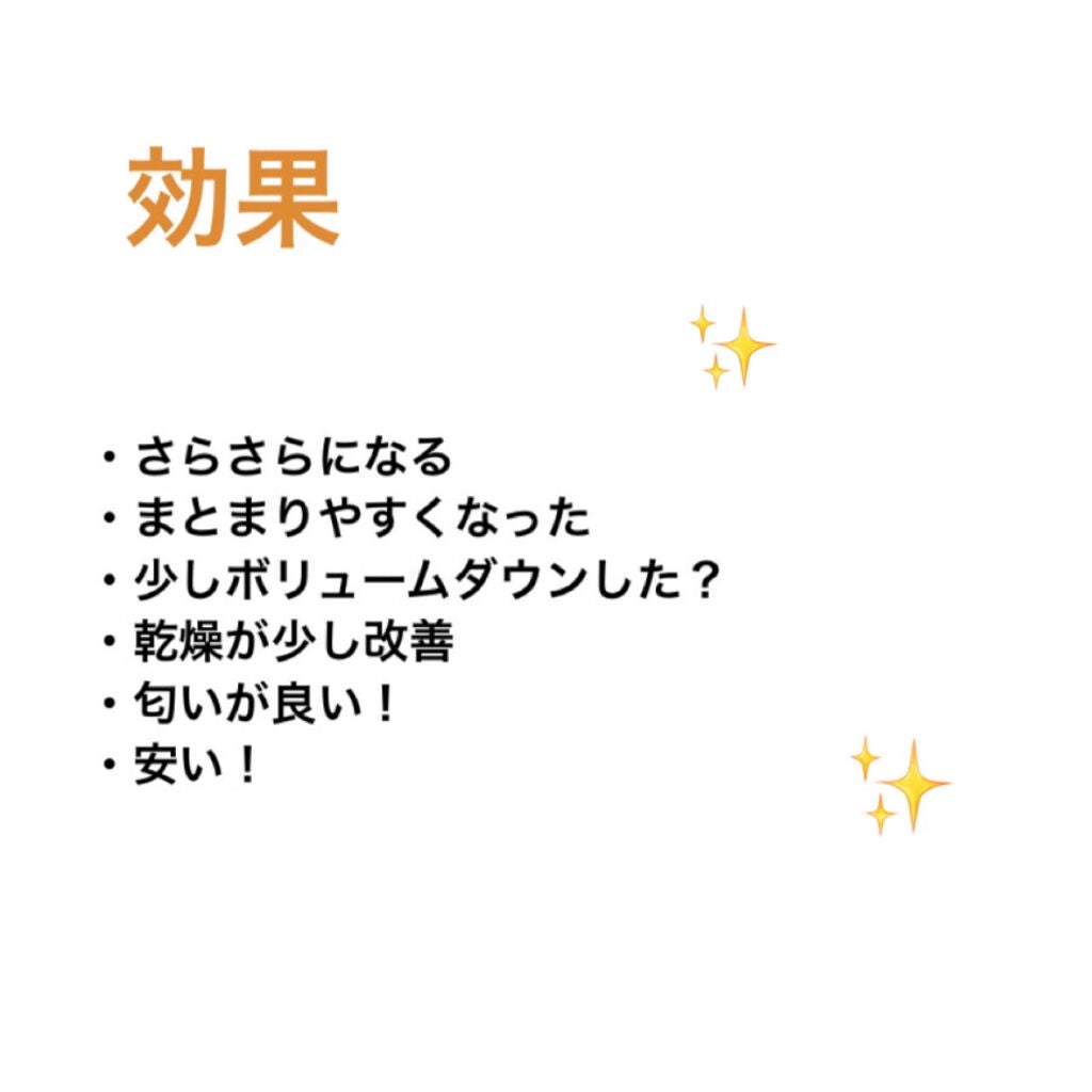 フィーノ プレミアムタッチ 濃厚美容液ヘアオイル/フィーノ/ヘアオイルを使ったクチコミ(3枚目)