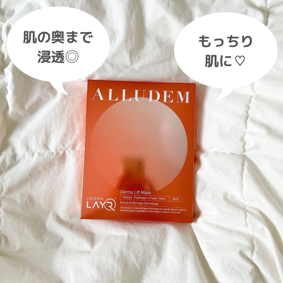 Derma Lift Mask/ALLUDEM/スキンケアキットを使ったクチコミ(6枚目)