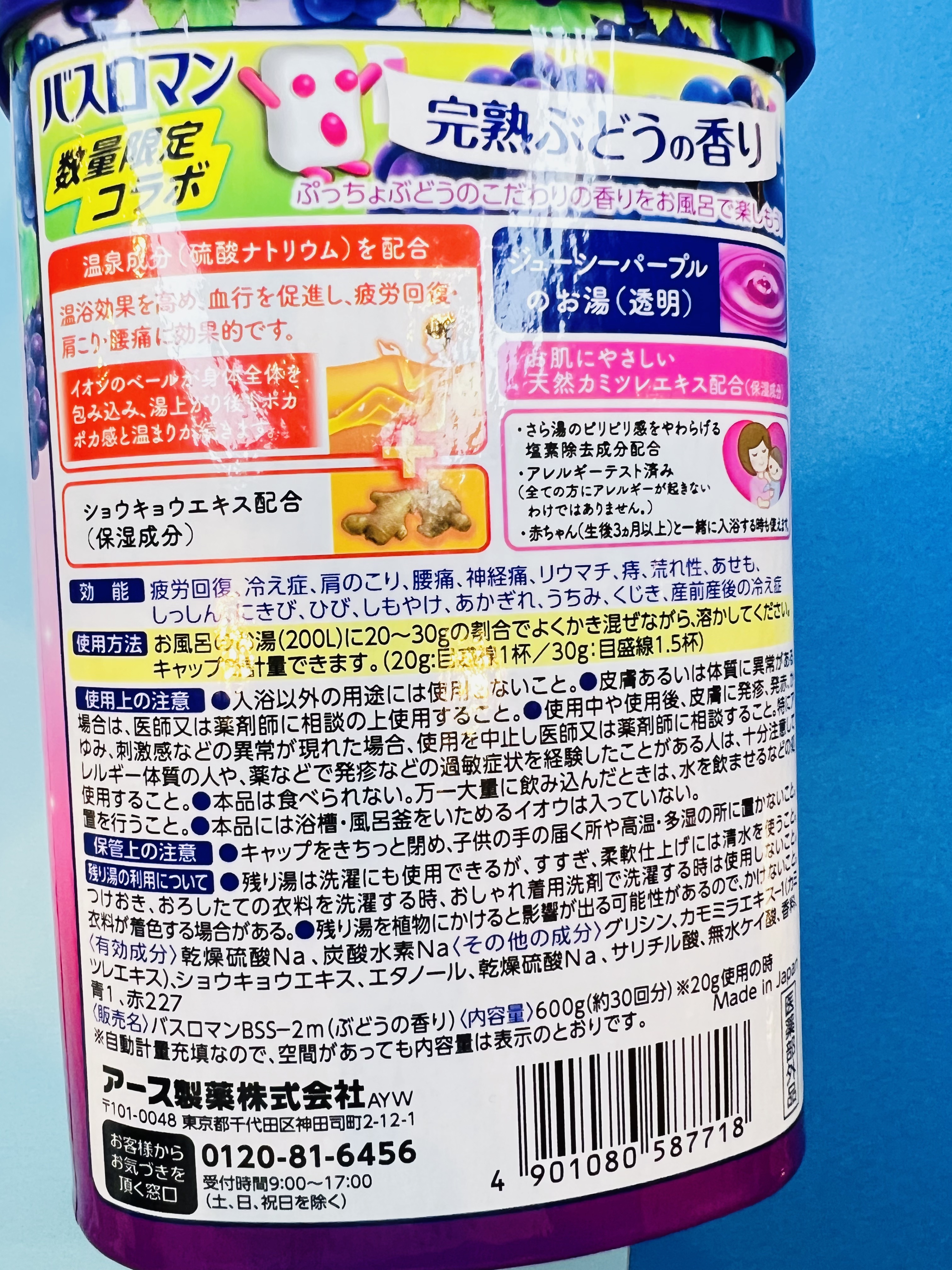 バスロマン バスロマン 完熟ぶどうの香りのクチコミ「お風呂は楽しく入りたいので入浴剤は変わった物やリラックス出来そうなものを選んでます♡︎ʾʾ

.....」（3枚目）