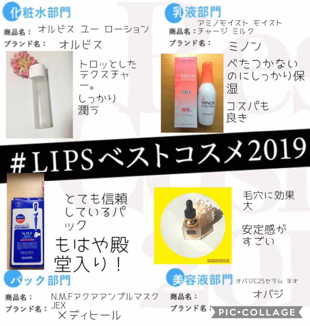 ミノン アミノモイスト モイストチャージ ミルク/ミノン/乳液を使ったクチコミ（1枚目）