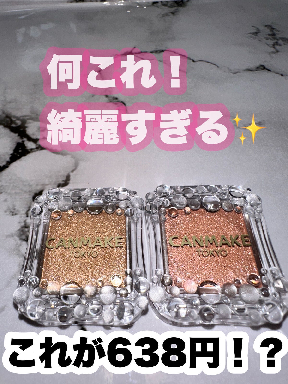 シティライトアイズ/キャンメイク/アイシャドウを使ったクチコミ(1枚目)