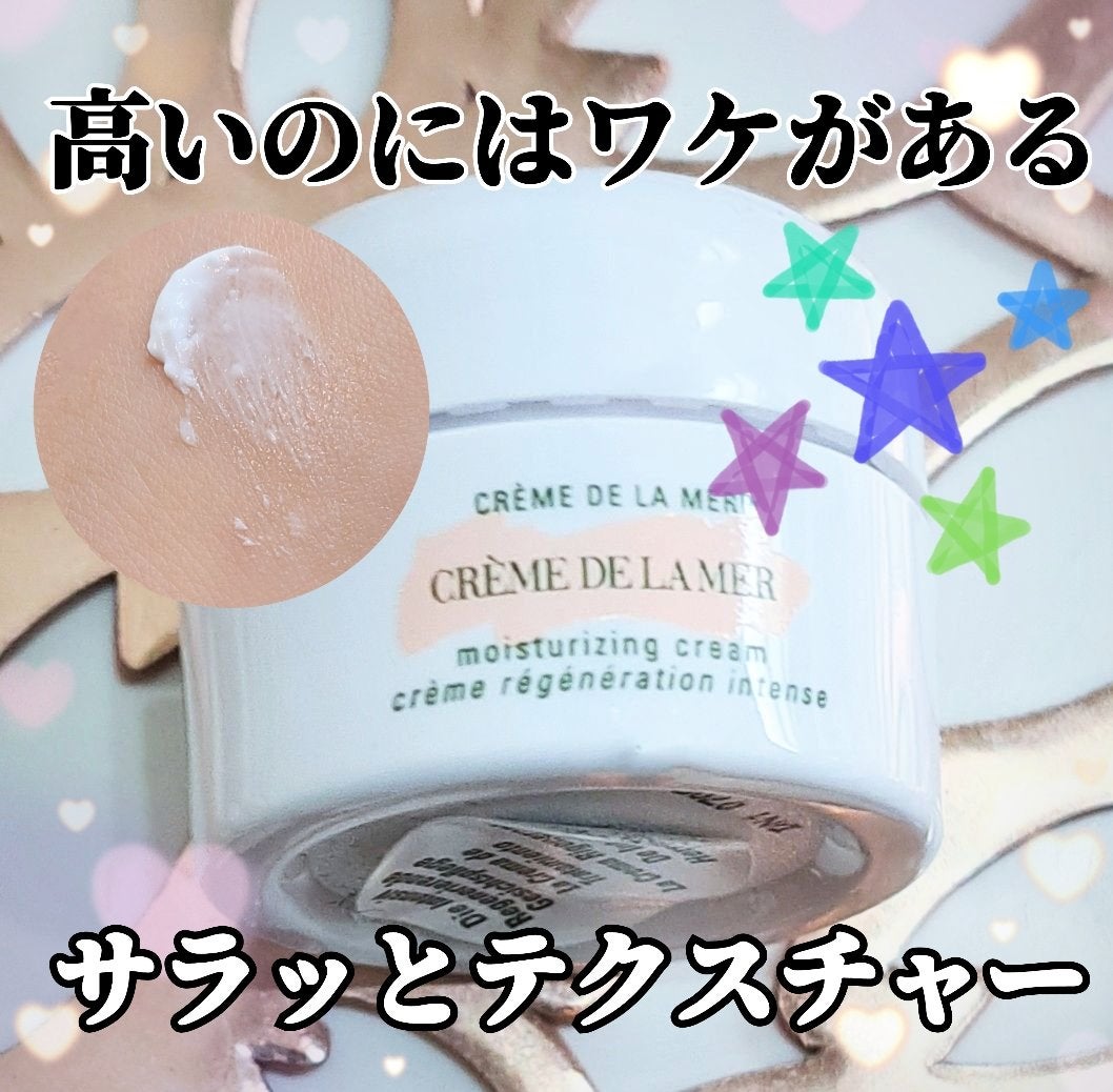 クレーム ドゥ・ラ・メール|DE LA MERの口コミ - #提供 塗ったら