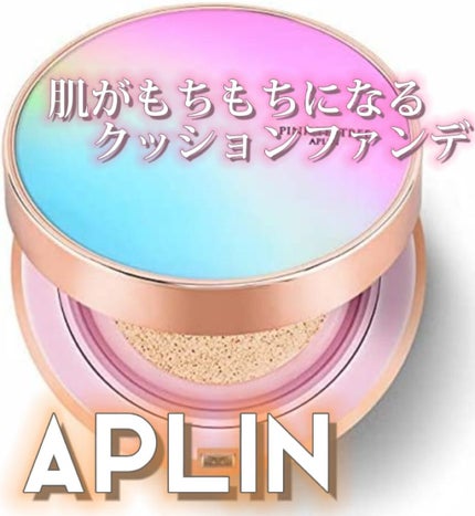 ピンクティーツリーカバークッション/APLIN/クッションファンデーションを使ったクチコミ(1枚目)