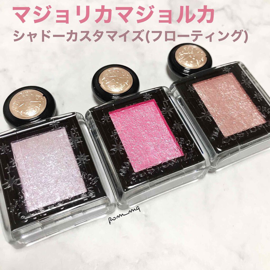 シャドーカスタマイズ (フローティング)/MAJOLICA MAJORCA/単色アイシャドウを使ったクチコミ(2枚目)