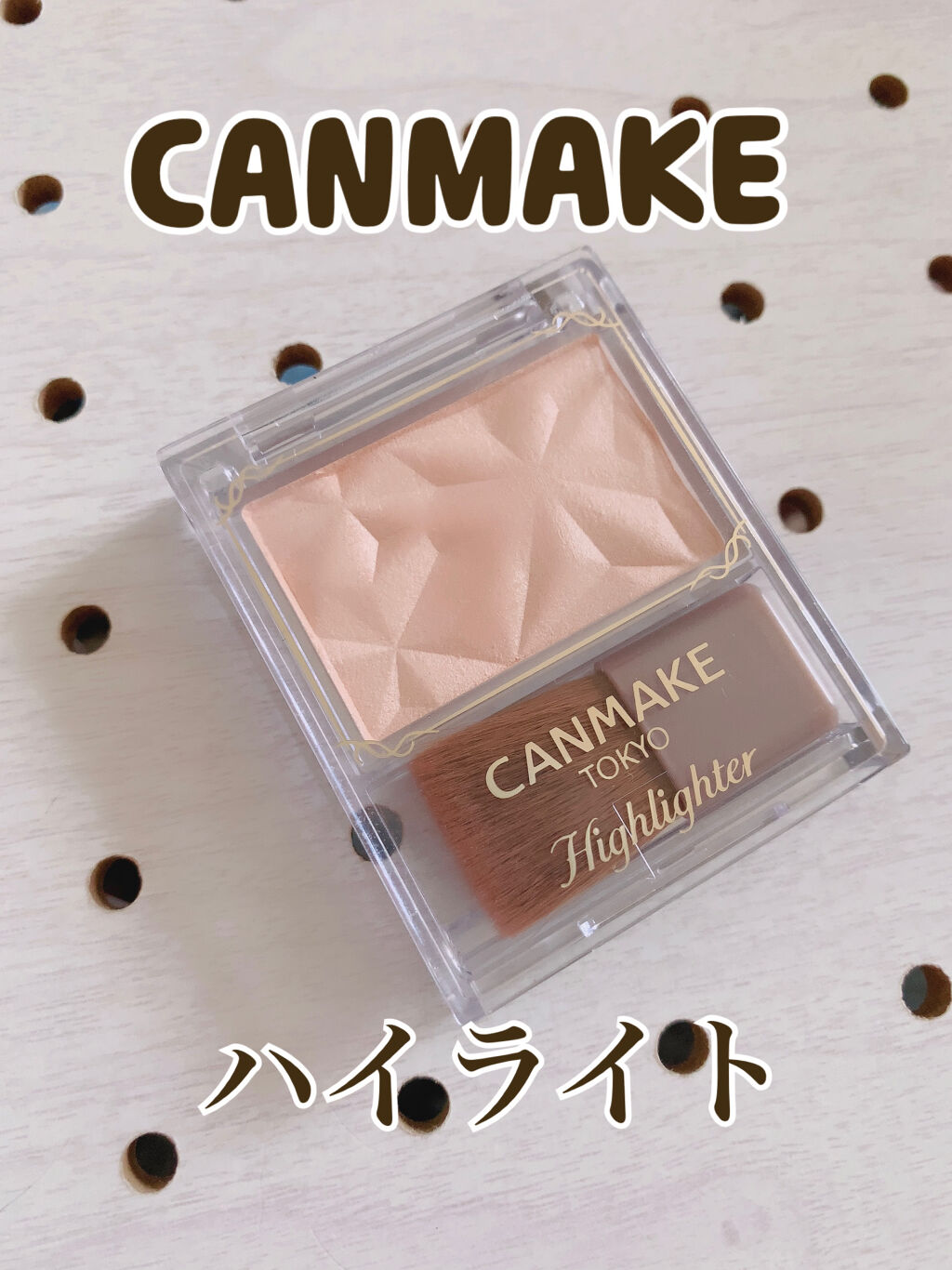 ハイライター/キャンメイク/パウダーハイライトを使ったクチコミ（1枚目）