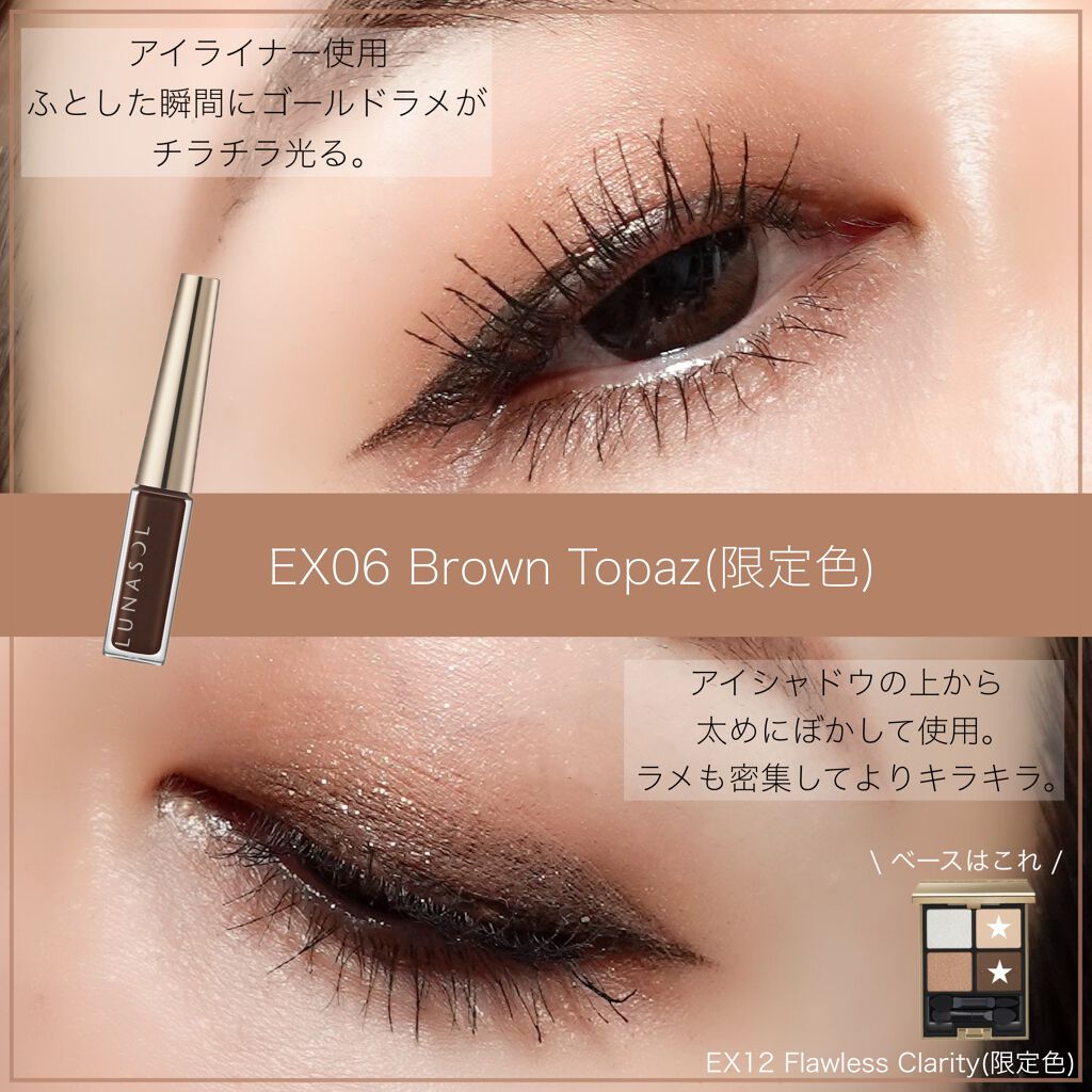 フラッシュクリエイター EX06 / LUNASOL(ルナソル) | LIPS