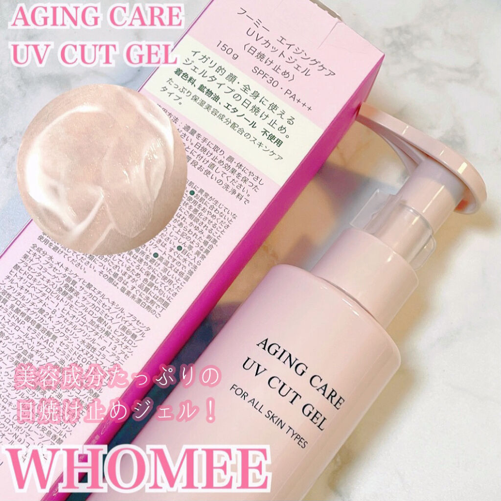 エイジングケアUVカットジェル/WHOMEE/日焼け止めジェルを使ったクチコミ（1枚目）