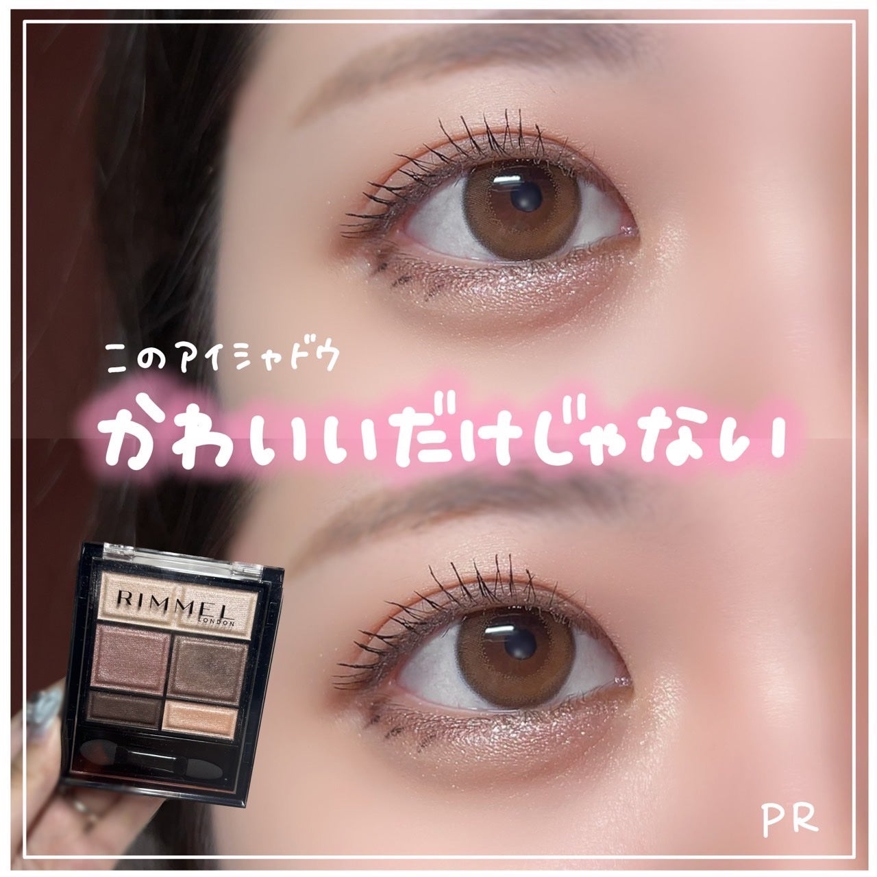 ワンダー スウィート アイシャドウ/リンメル ロンドン/アイシャドウパレットを使ったクチコミ(1枚目)