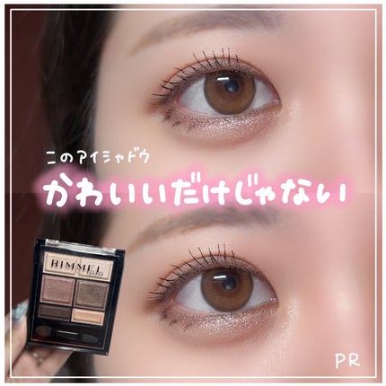 ワンダー スウィート アイシャドウ/リンメル ロンドン/アイシャドウパレットを使ったクチコミ(1枚目)