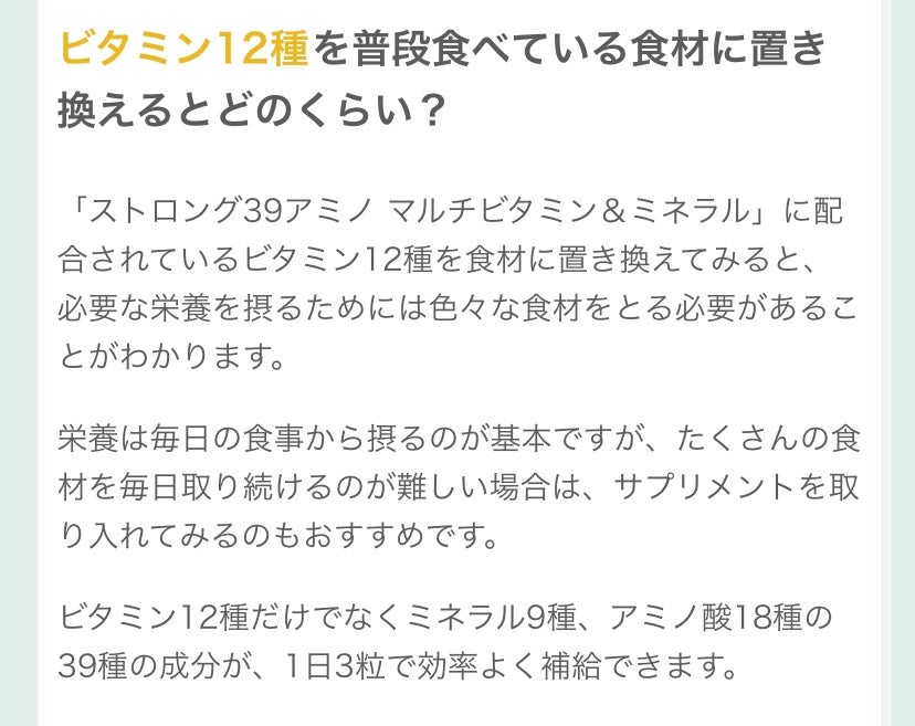 ストロング39 アミノ マルチビタミン&ミネラル/Dear-Natura (ディアナチュラ)/健康サプリメントを使ったクチコミ(4枚目)
