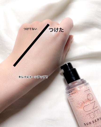 ビタミントーンアップサンセラム/VELY VELY/日焼け止めローションを使ったクチコミ(7枚目)