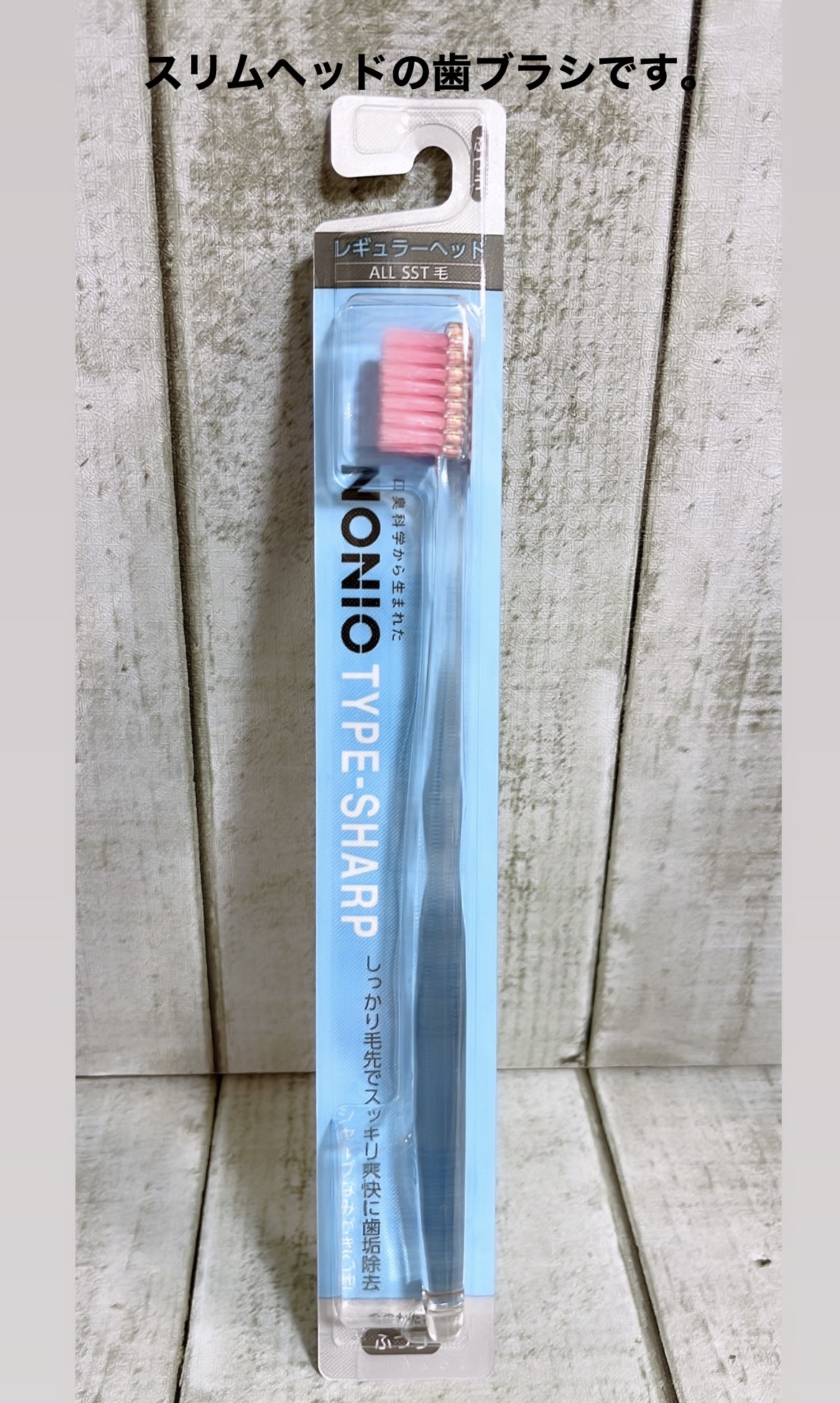 NONIOハブラシ/NONIO/歯ブラシを使ったクチコミ（3枚目）