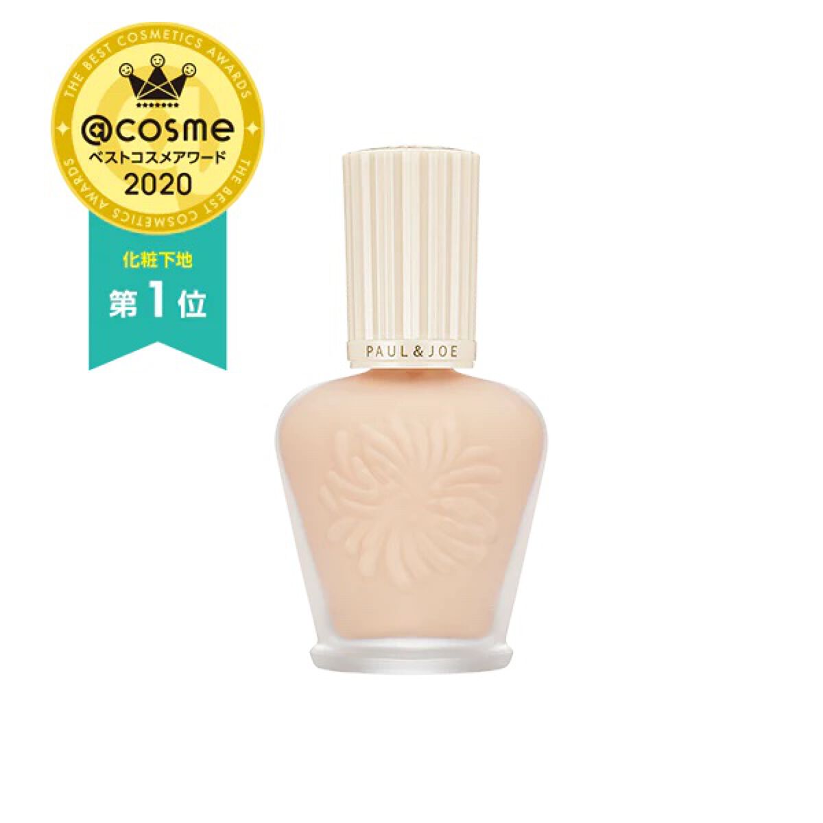 プロテクティング ファンデーション プライマー /PAUL & JOE BEAUTE/化粧下地を使ったクチコミ(1枚目)