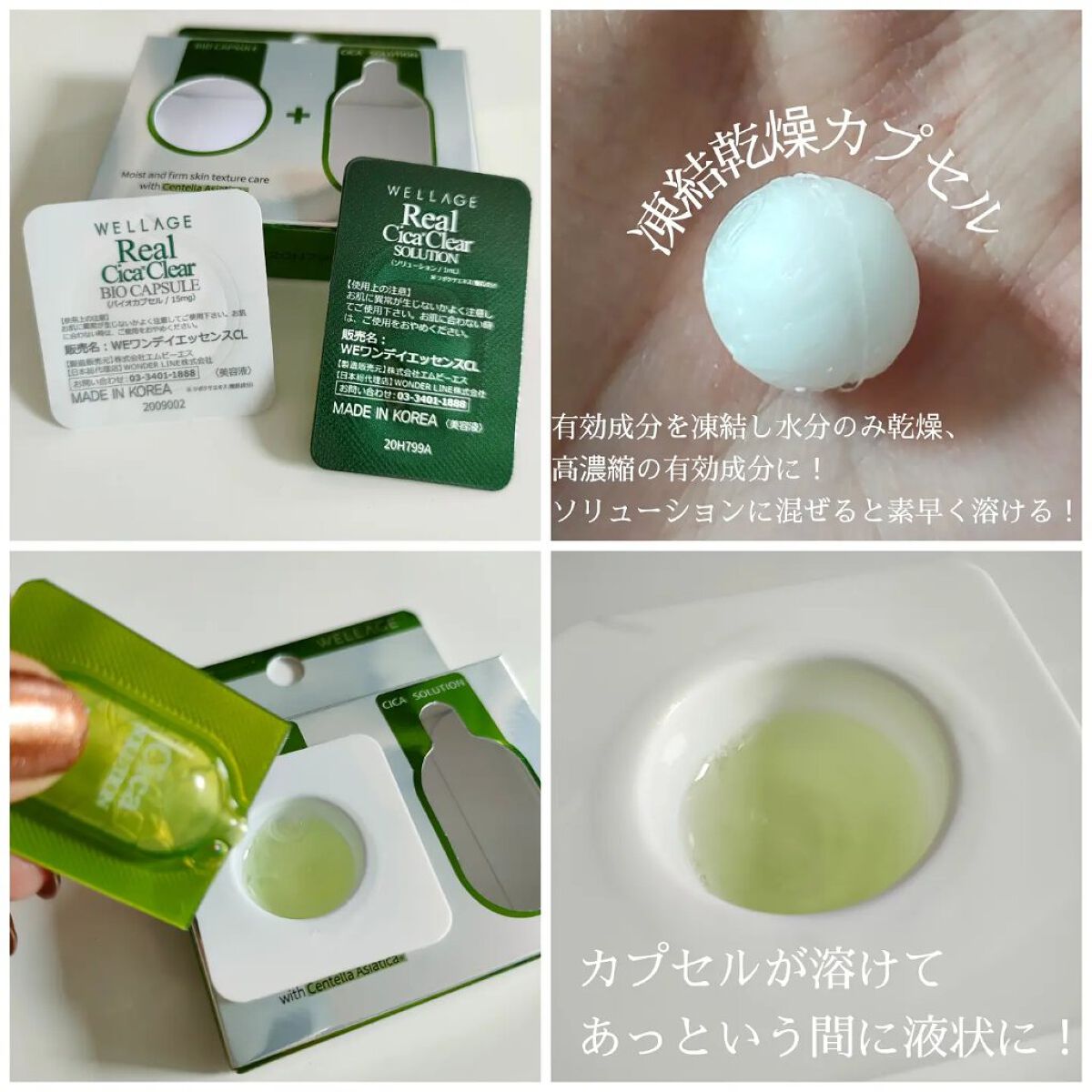 リアルヒアルロニック ブルーワンデーキット/Wellage/美容液を使ったクチコミ（2枚目）