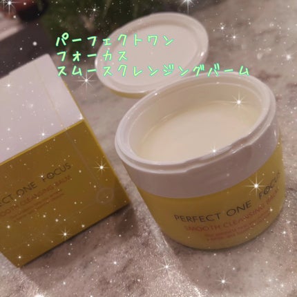 スムースクレンジングバーム/PERFECT ONE FOCUS/クレンジングバームを使ったクチコミ(1枚目)