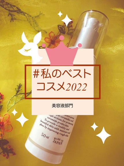 モイスチャライジングセラム/エトヴォス/美容液を使ったクチコミ(1枚目)