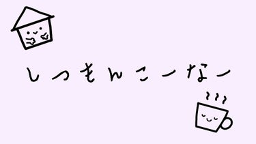 化粧水・敏感肌用・高保湿タイプ/無印良品/化粧水を使ったクチコミ（1枚目）