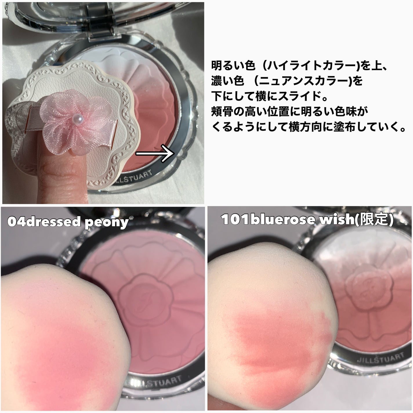 ジルスチュアート パステルペタル ブラッシュ/JILL STUART/パウダーチークを使ったクチコミ(7枚目)