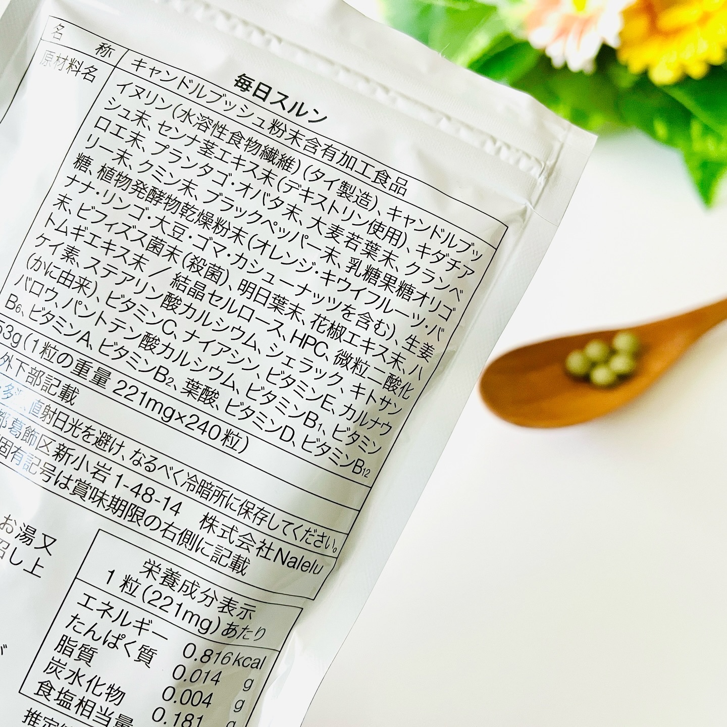 すっきりリズム 毎日スルン/Nalelu(ナレル)/ボディサプリメントを使ったクチコミ（2枚目）
