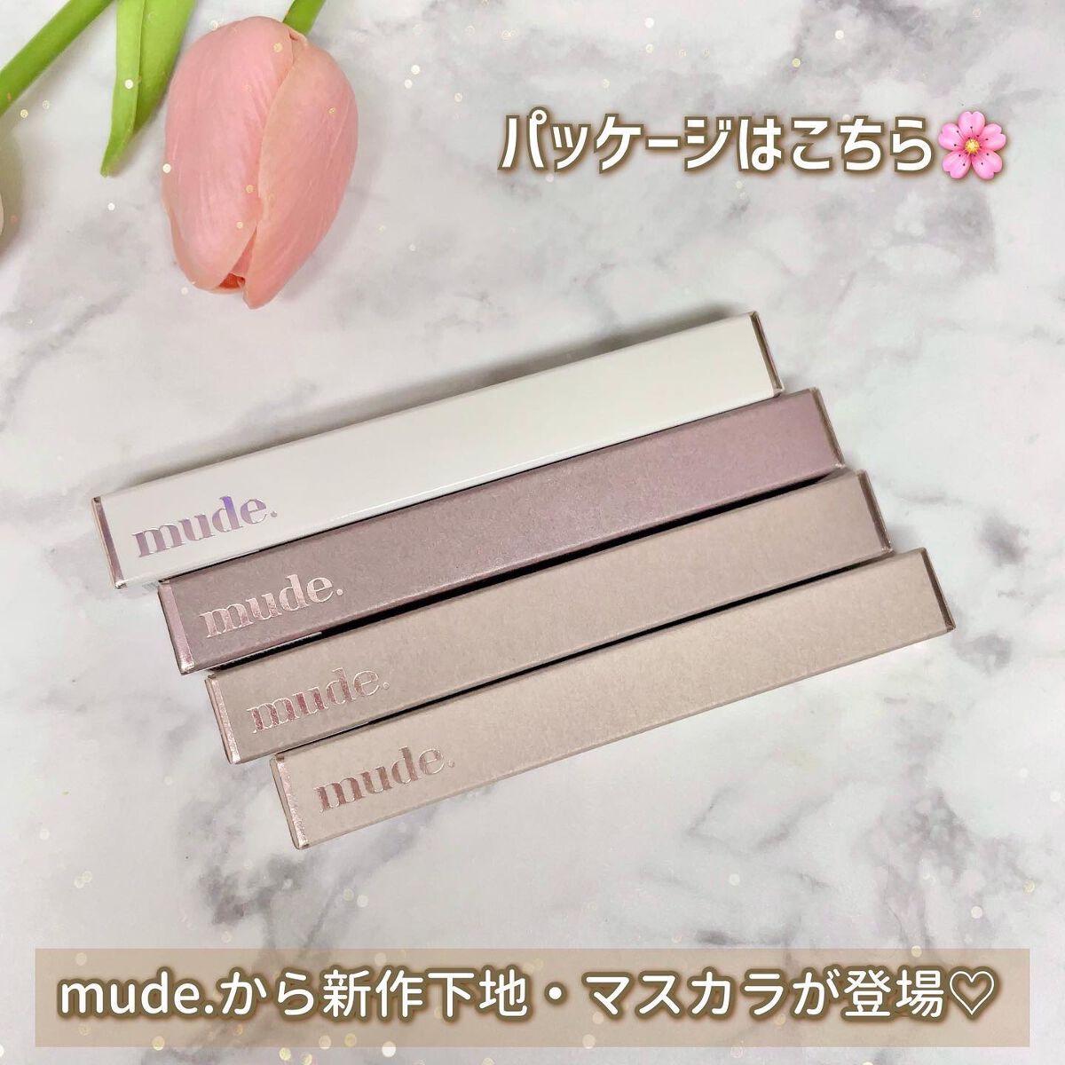 インスパイアスキニーカーリングマスカラ/mude./マスカラを使ったクチコミ（3枚目）