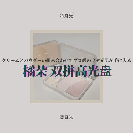 JUDYDOLL フィックスハイライトパクト/JUDYDOLL/クリームハイライトを使ったクチコミ(1枚目)