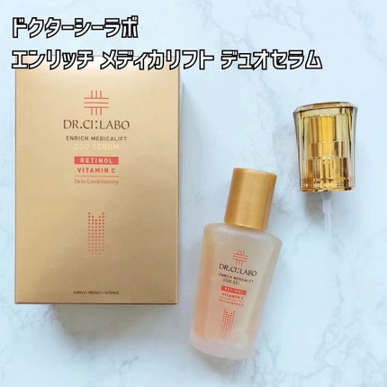 エンリッチ メディカリフト デュオセラム/ドクターシーラボⓇ/美容液を使ったクチコミ(2枚目)
