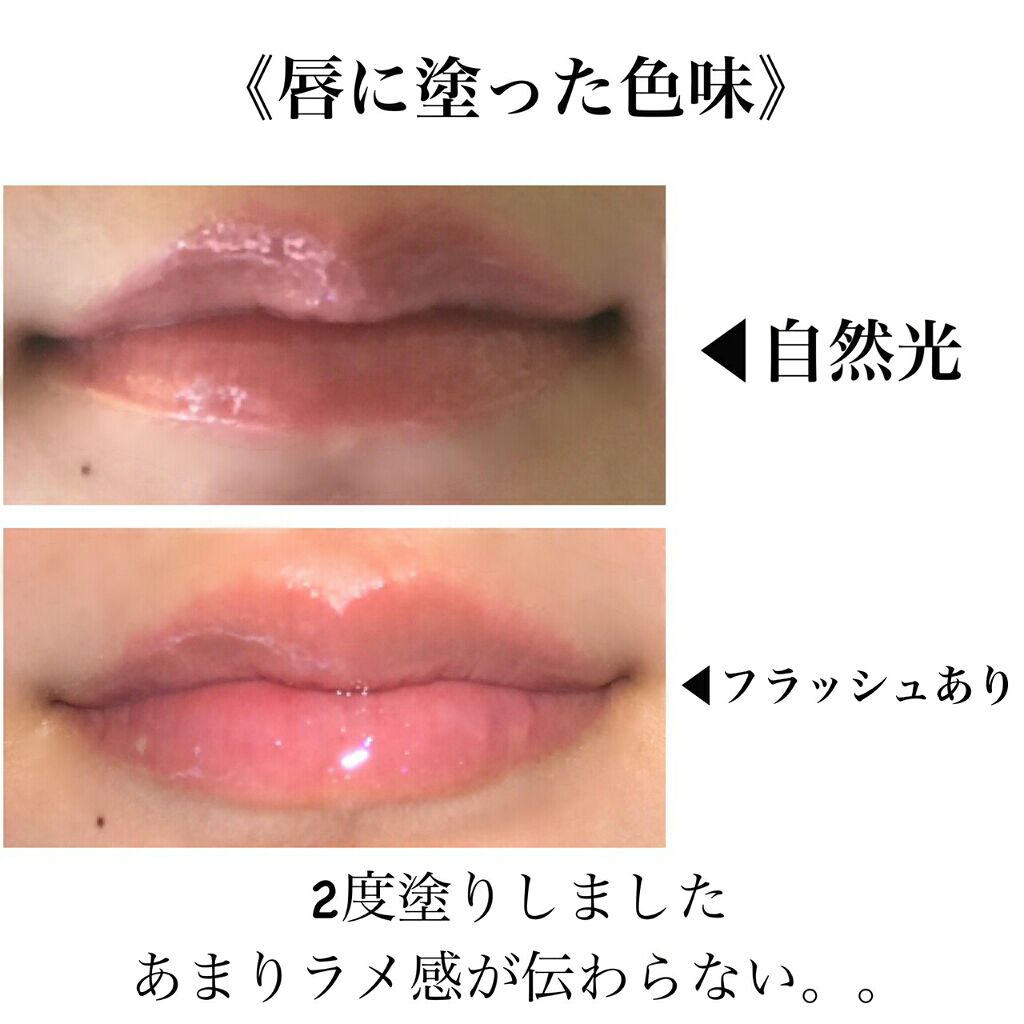 グラスティングウォーターグロス/rom&nd/リップグロスを使ったクチコミ(3枚目)