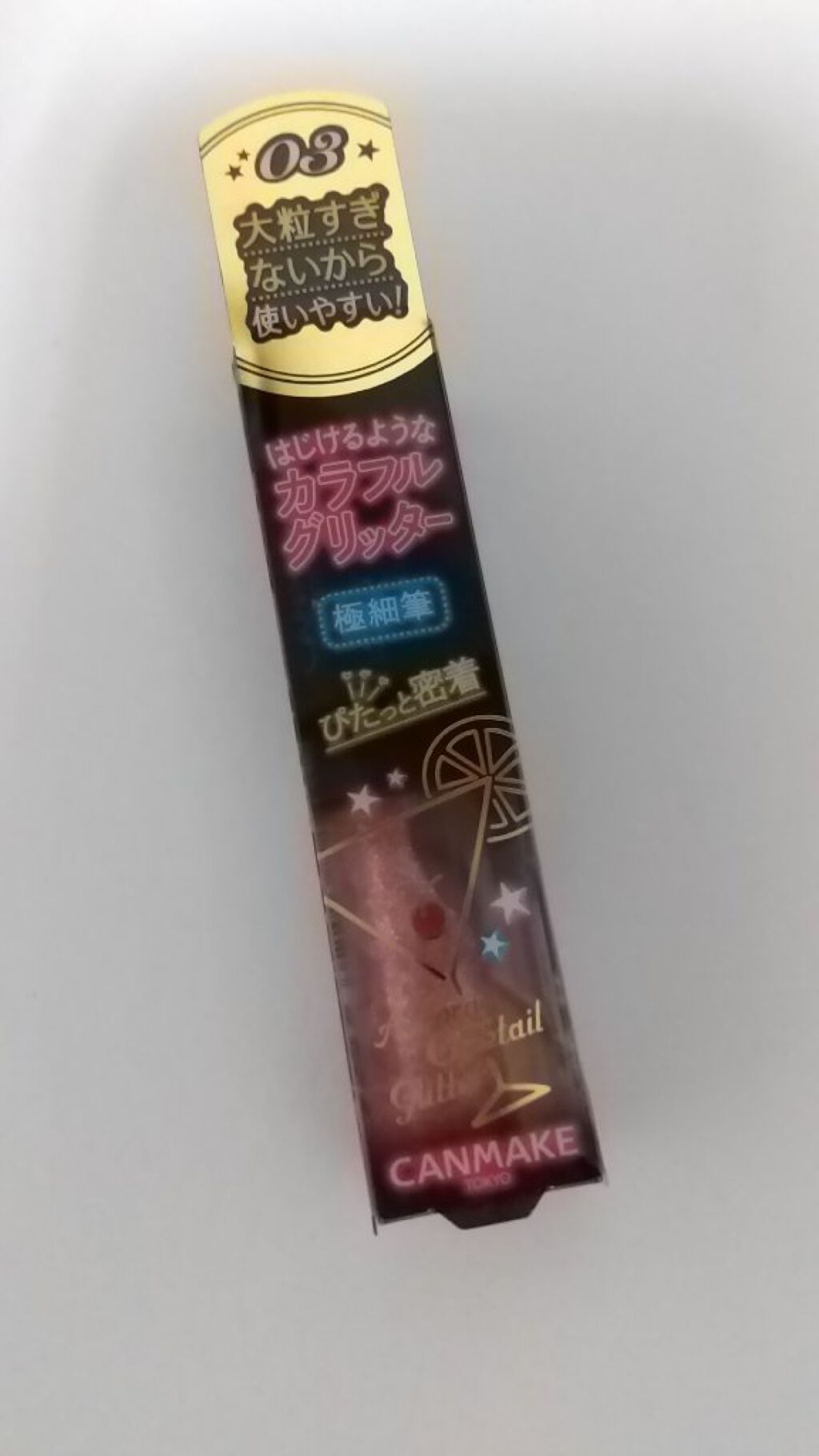 オーロラカクテルグリッター/キャンメイク/アイシャドウを使ったクチコミ（1枚目）