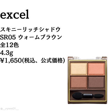 スキニーリッチシャドウ/excel/アイシャドウパレットを使ったクチコミ（2枚目）