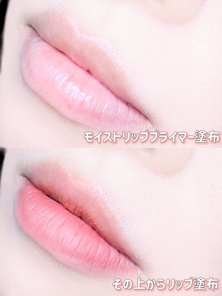 ウォンジョンヨ モイストリッププライマー /Wonjungyo/リップオイルを使ったクチコミ(8枚目)