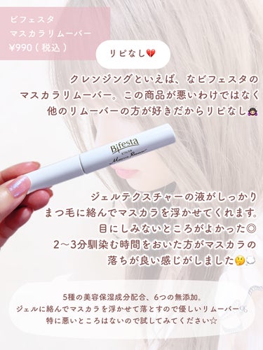 FEG  Eyelash  Enhancer/FEG/まつげ美容液を使ったクチコミ（3枚目）