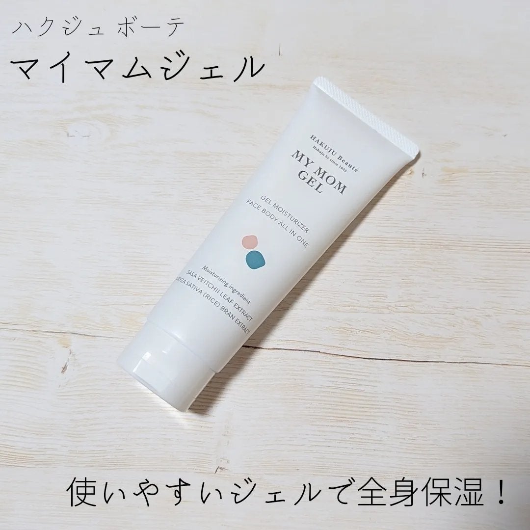 マイマムジェル/MY MOM/ボディローションを使ったクチコミ(1枚目)