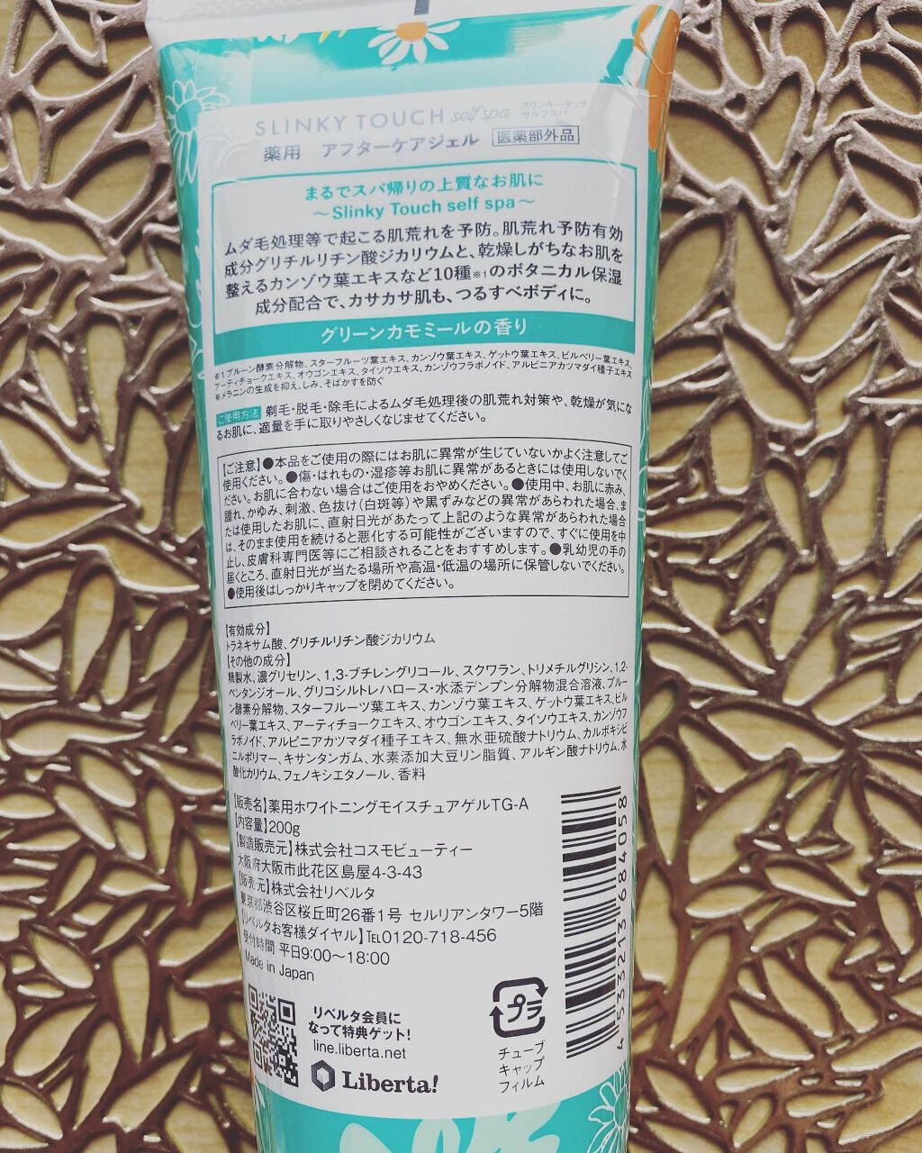Carrie125 on LIPS 「【SLINKYTOUCH薬用 アフターケアジェル】ムダ毛処理等..」(2枚目)
