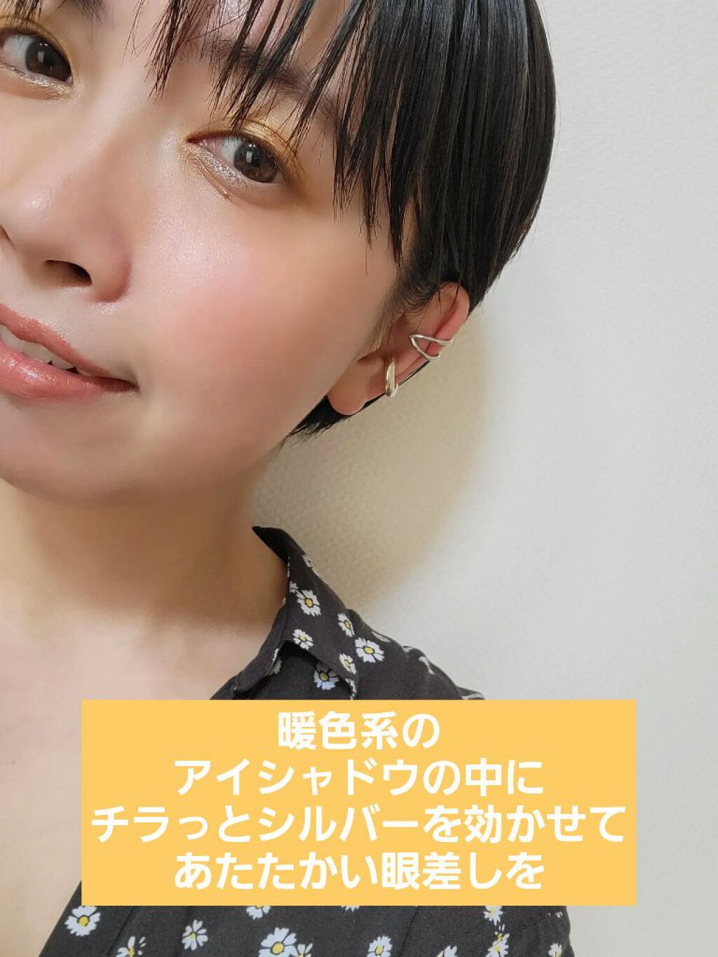 フェイス スタイリスト  EX01/SNIDEL BEAUTY/アイシャドウパレットを使ったクチコミ（1枚目）